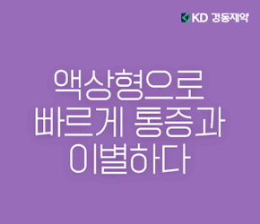 그날엔덱스