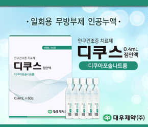대우제약