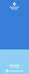 셀로맥스사이언스