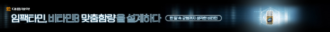 대웅제약