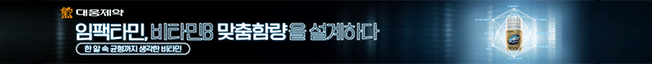 대웅제약
