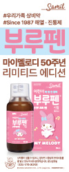 삼일제약