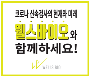 팜젠사이언스