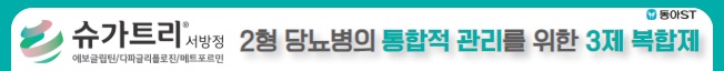 동아제약
