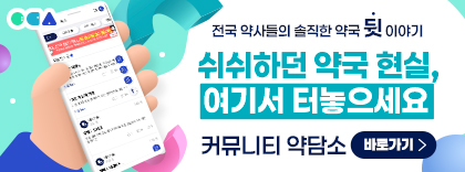 약담소