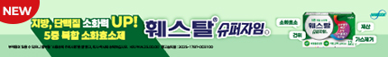 훼스탈