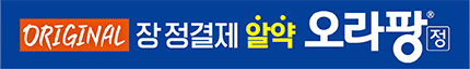 오라팡