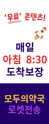 모두의약국