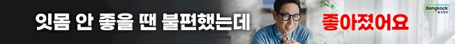 동국제약