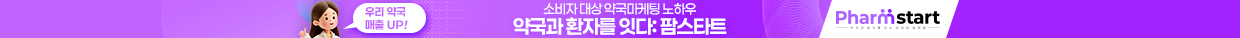 팜스타트