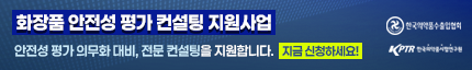 한국의약품수출입협회