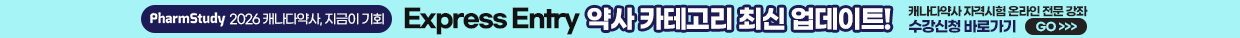 팜스터디