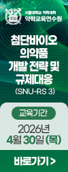 서울대모집