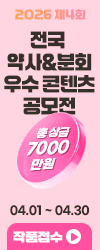 2026약사분회접수페이지