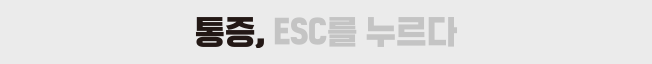 한미약품