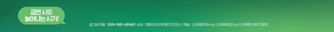 니코레트