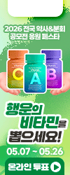 2026약사분회콘테스트