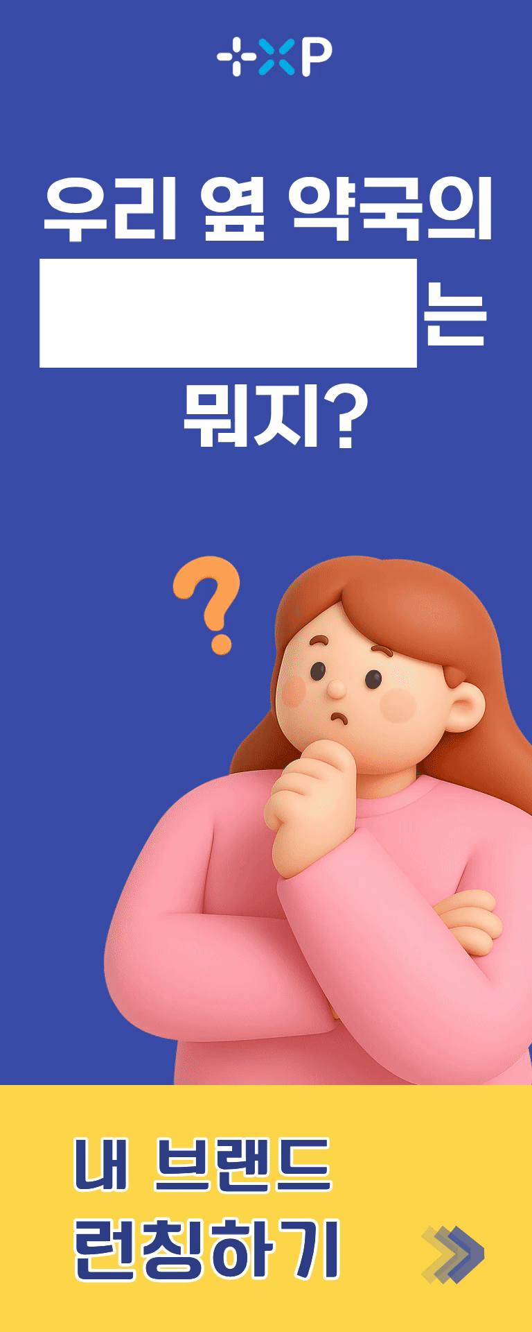 플러스엑스팜