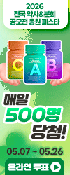 2026약사분회콘테스트