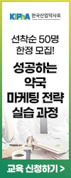 산업약사회