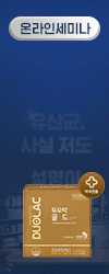 듀오락 온라인세미나