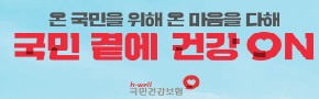 국민건강보험공단