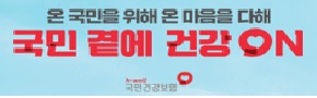 국민건강보험공단