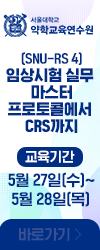 서울대모집
