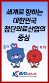 오송첨단의료산업진흥재단