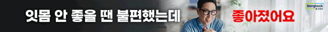 인사돌