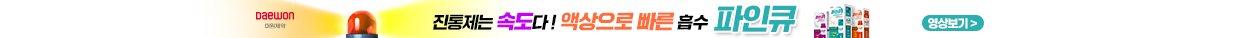 파인큐 시리즈