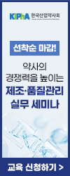 산업약사회
