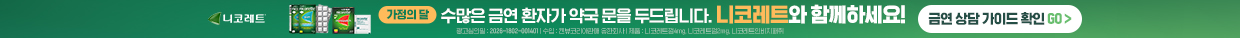 니코레트