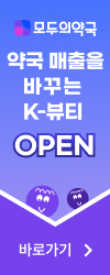 모두의약국