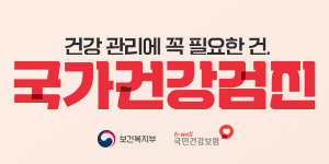 국민건강보험공단