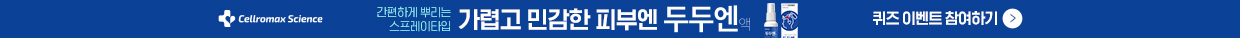 셀로맥스사이언스