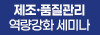 산업약사회