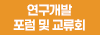 산업약사회