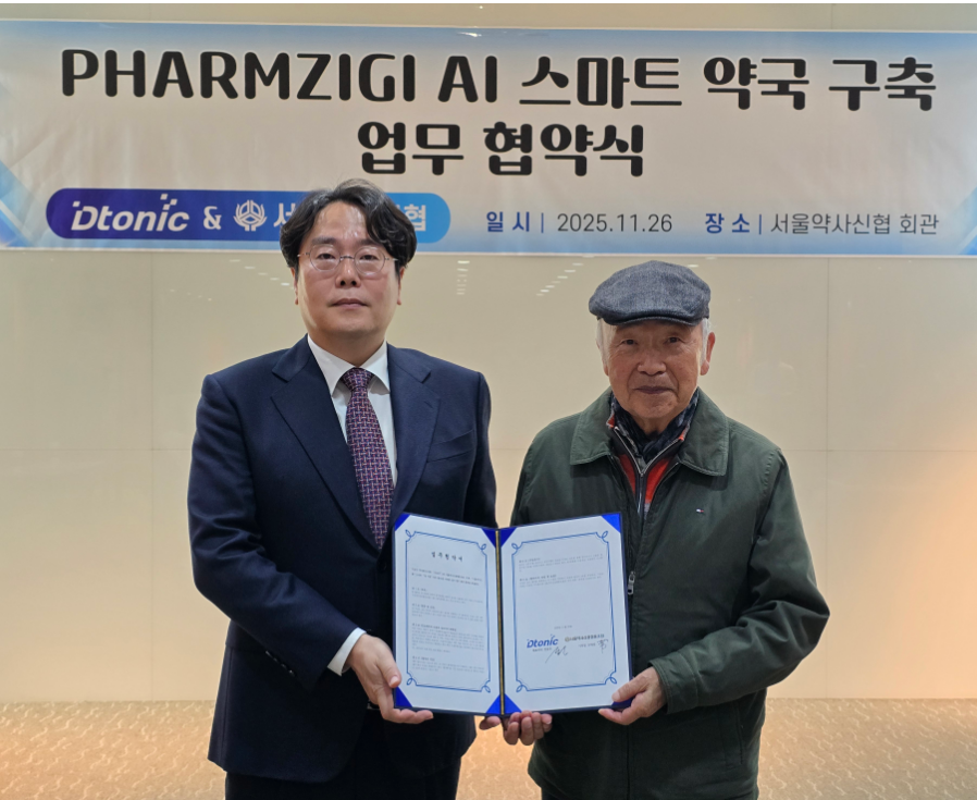 서울약사신협, 디토닉과 '스마트약국 구축' MOU