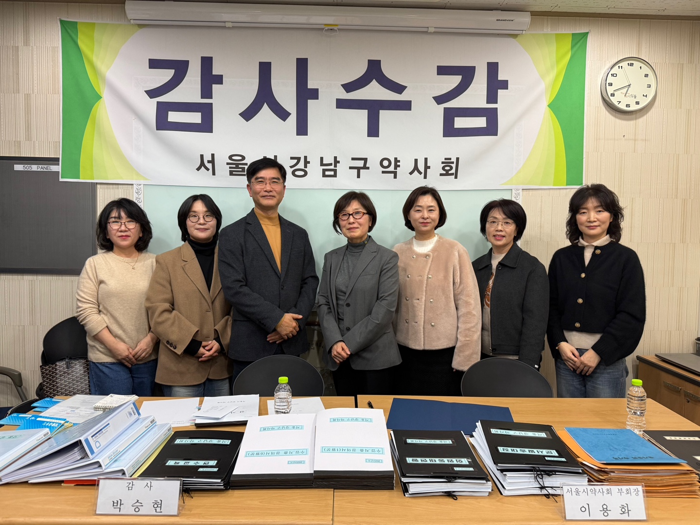 “회원신고 독려 방안을”…강남구약, 지부 지도감사 수감