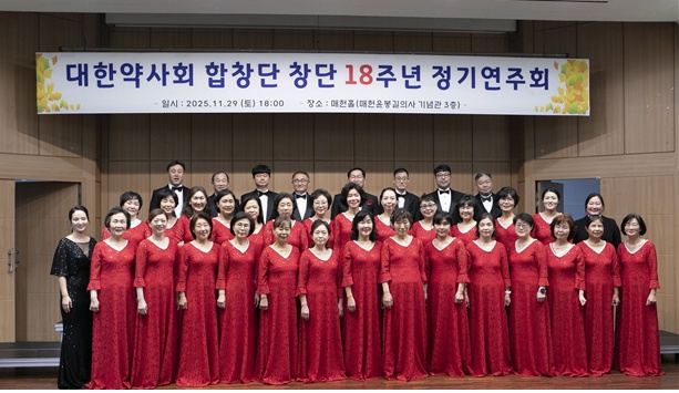 대약 합장단, 창단 18주년 정기연주회 성황리 마무리