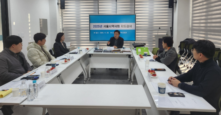 중랑구약, 상급회 지도감사..."신뢰받는 분회 노력"