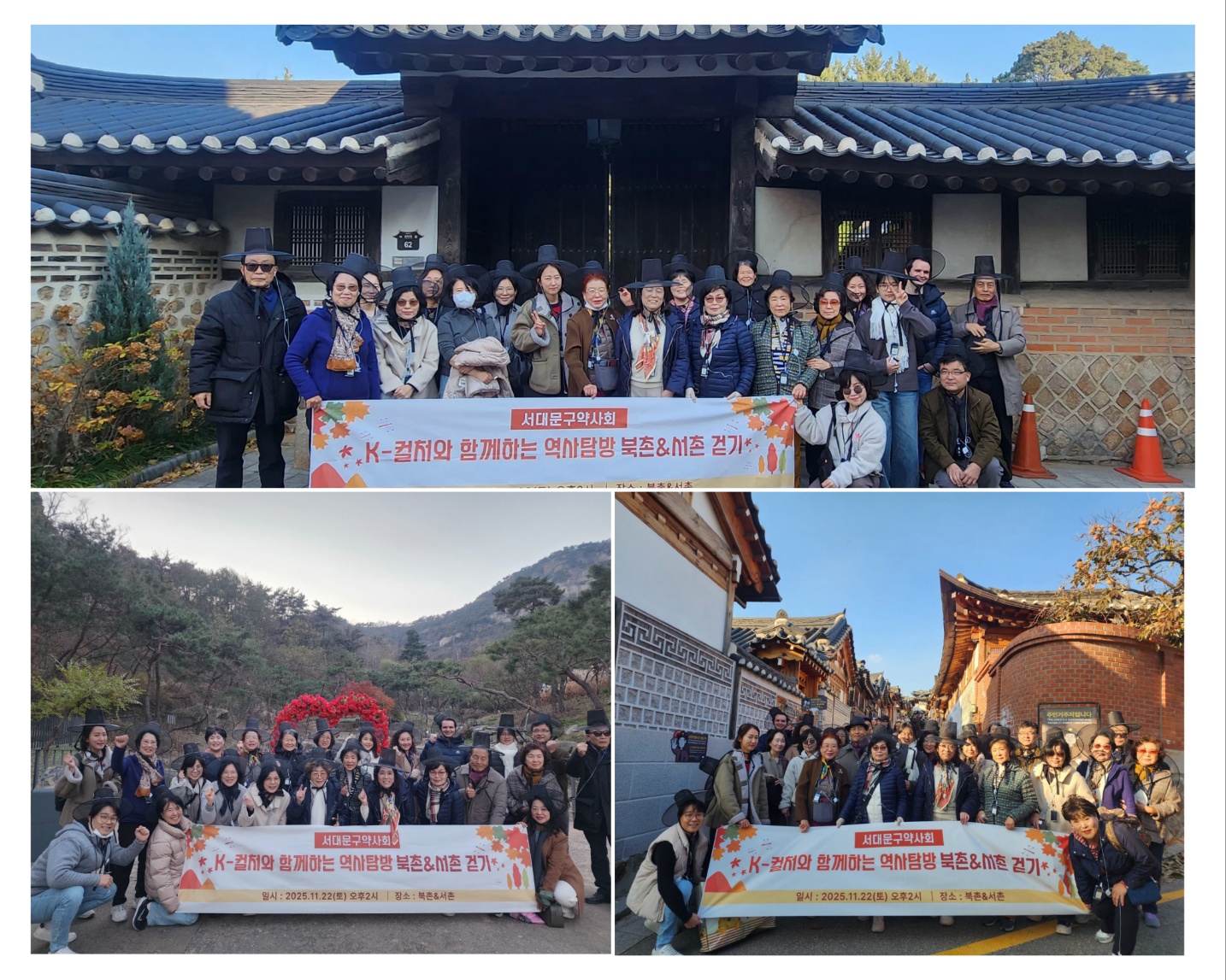 서대문구약, 회원 약사들과 북촌·서촌 역사탐방 시간