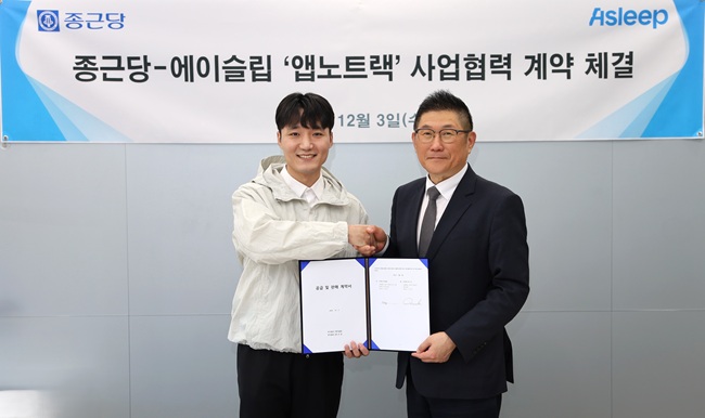 종근당, 잠든 사이 진단한다…AI 수면진단 시장 정조준