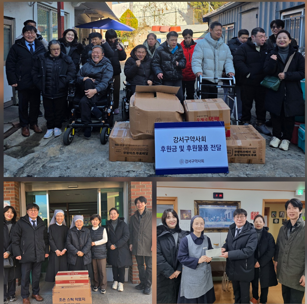 강서구약, 연말 맞아 보호시설에 손길 전해