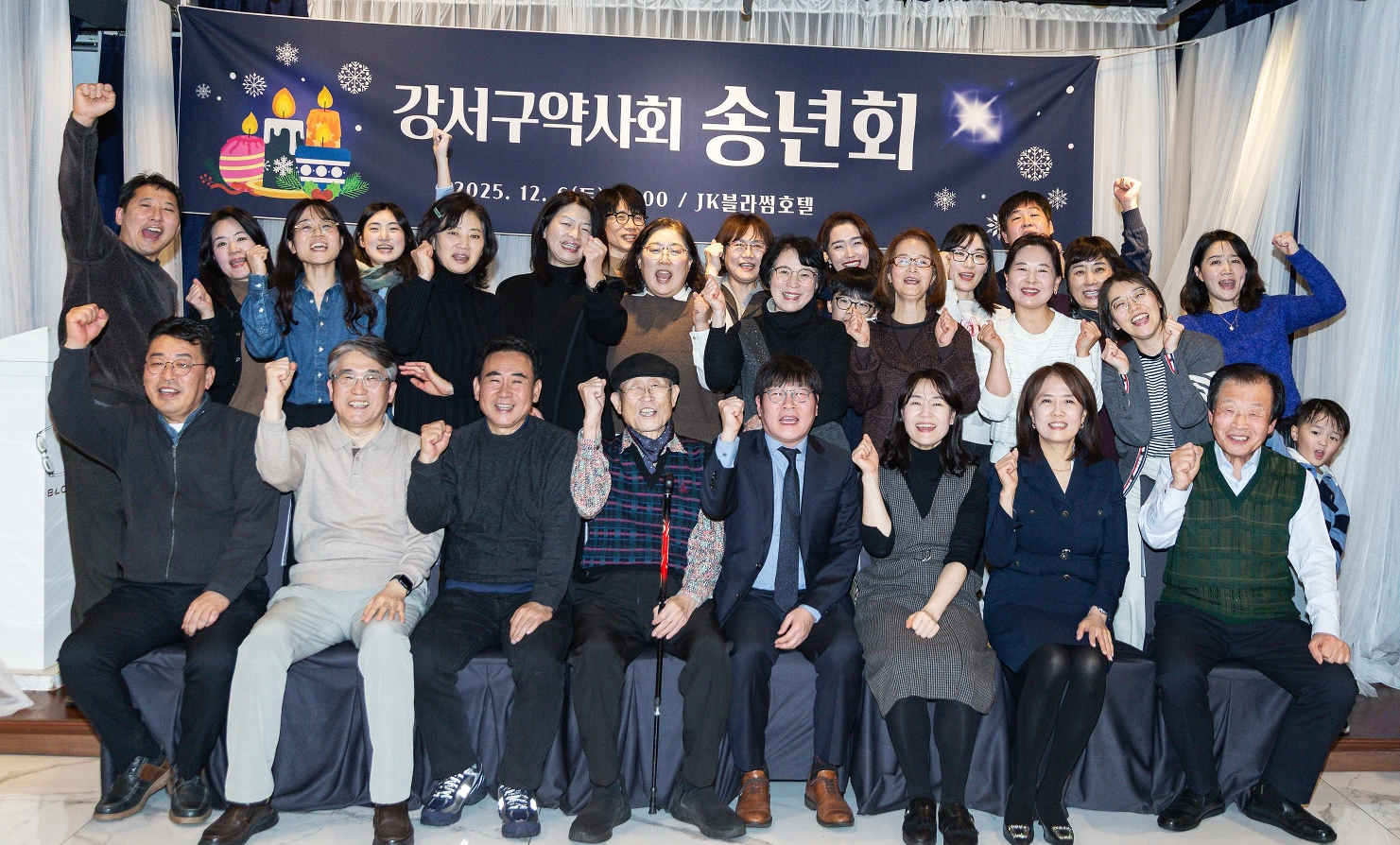 "수고 많으셨습니다" 서울 강서구약, 송년회