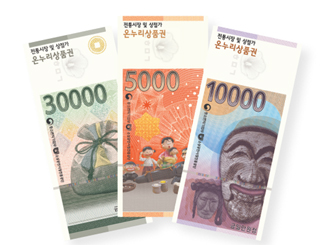 온누리상품권 부정유통 차단…가맹점 기준·처벌 강화