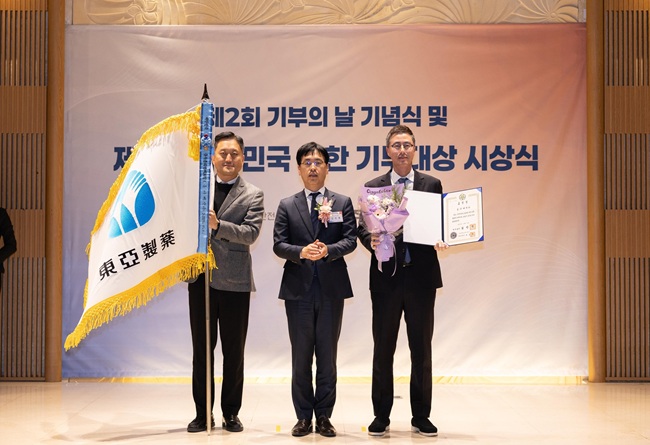 동아제약, 대한민국 착한기부대상 ‘국무총리 표창’ 수상