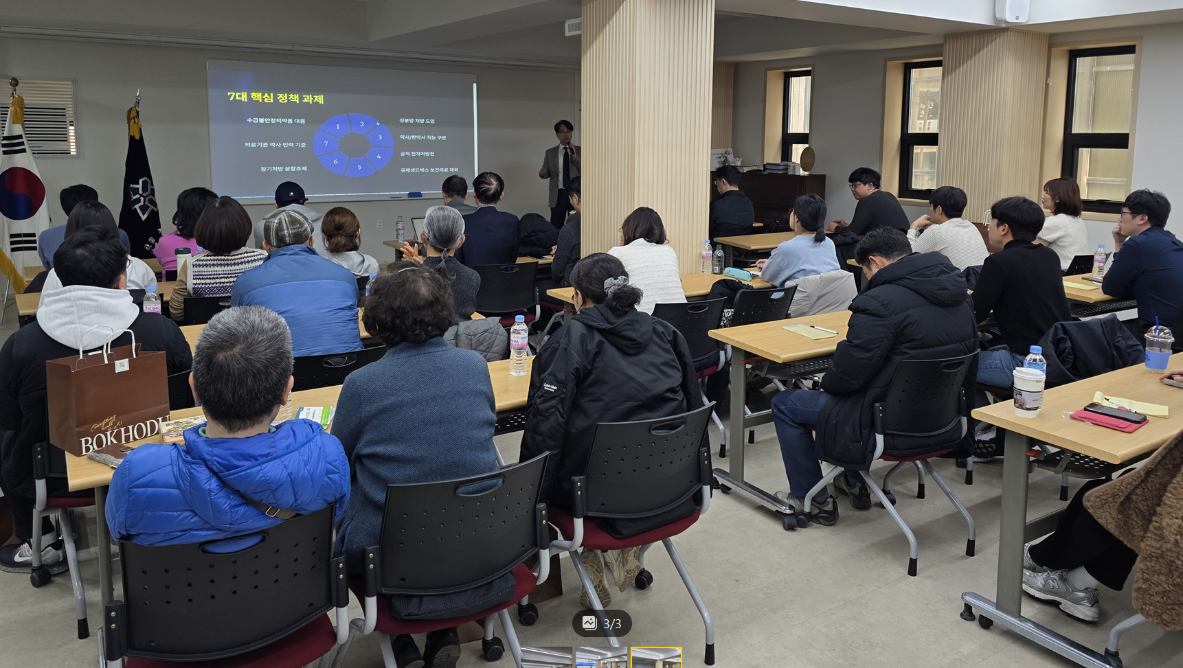 충북도약, AI·법률·현안 등 주제로 약사직능 역량 강화