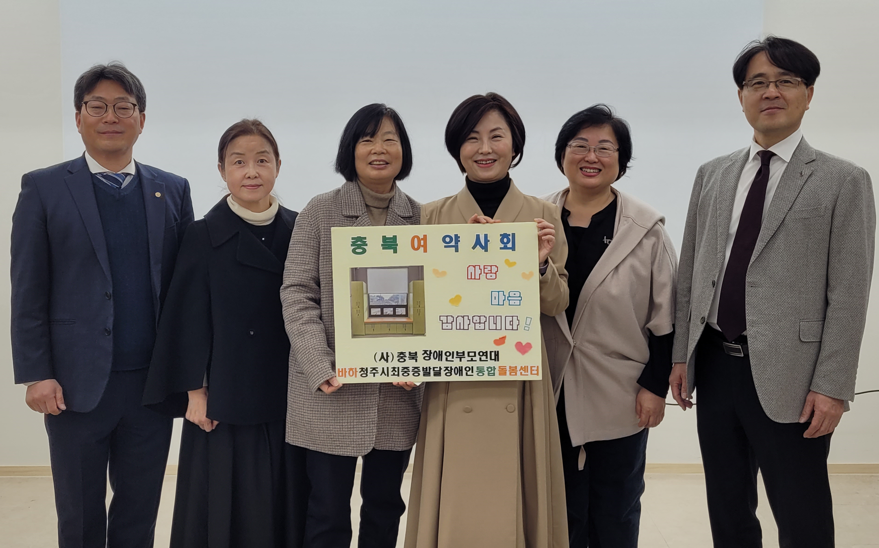 충북여약사회, 중증발달장애인들에 나눔 실천